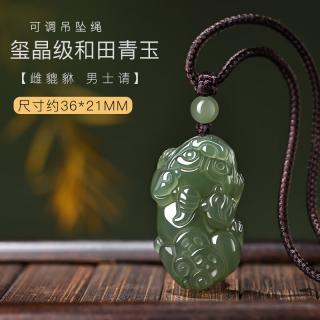 允茹保价正品新疆和田玉貔貅吊坠青玉皮丘挂件项链男女款蛇年绿色好运 腰缠万贯款--雌貔貅(男士请)--玺晶级和田青玉